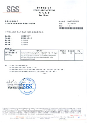 台灣雞蛋味布丁