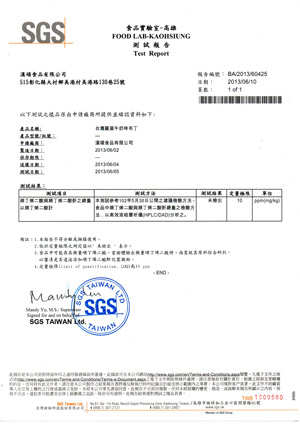 台灣雞蛋牛奶味布丁