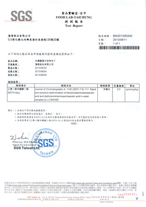 台灣雞蛋牛奶味布丁