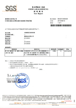 台灣埔里百香果果凍
