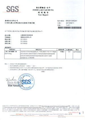 台灣埔里百香果果凍