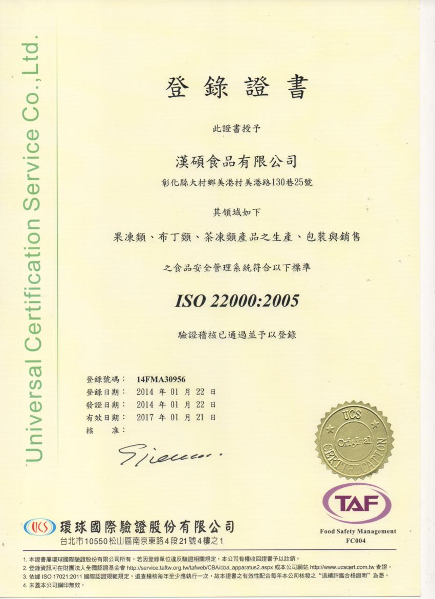 ISO22000